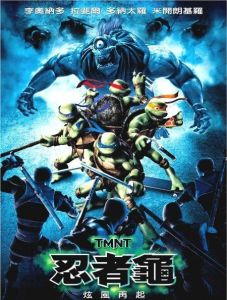 忍者神龜電影