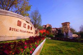 香江帝景 香江帝景