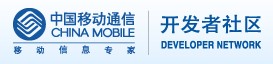 中國移動開發者社區