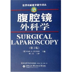 腹腔鏡外科學