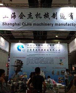 上海企展機械設備有限公司 上海企展機械設備有限公司