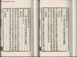 諸經要集 諸經要集