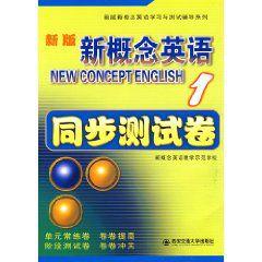 新版新概念英語1 新版新概念英語1