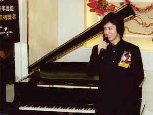 李雲迪2001