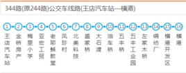 嘉興公交344路 嘉興公交344路