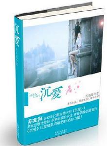 蘇蘇鐵木 蘇蘇鐵木