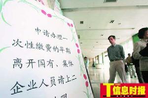 大額疾病醫療保險