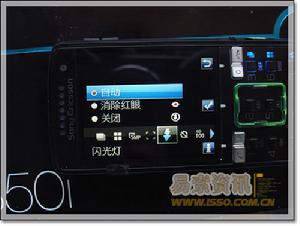 索尼愛立信 W888i