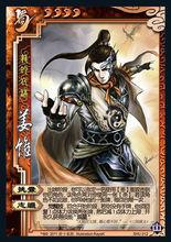 三國殺*姜維卡牌