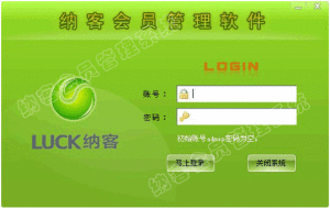 納客會員管理系統 納客會員管理系統