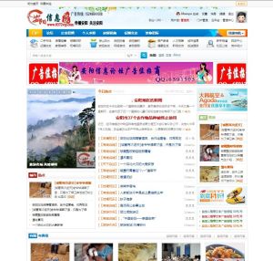 安陽論壇網 安陽論壇網