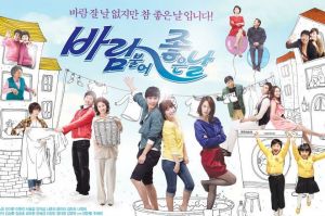 《吹著風的美好一天》 《吹著風的美好一天》