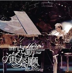 《勤仔》 《勤仔》