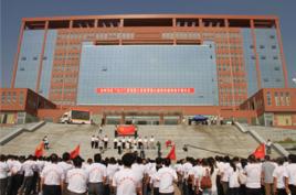 紅旗渠職業技術學院 紅旗渠職業技術學院