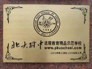 河北省霸州市第一中學