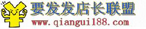 要發發店長聯盟