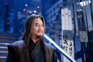 《笑傲江湖》[2018年光線出品武俠劇]