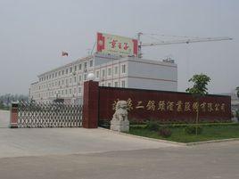 北京二鍋頭酒業股份有限公司 北京二鍋頭酒業股份有限公司