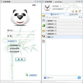 無憂登入 無憂登入