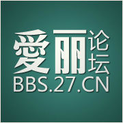 愛麗女性論壇 愛麗女性論壇