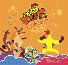 小雞不好惹海報