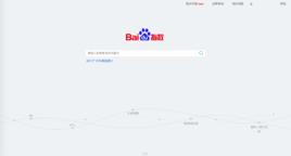 指數[百度指數]