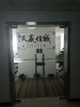 北京智無憂網路科技有限公司