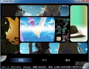 東方夢幻想2 東方夢幻想2