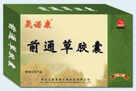 前通草膠囊 前通草膠囊