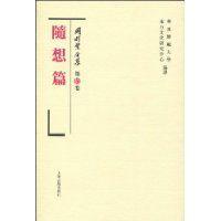 岡村繁全集 岡村繁全集