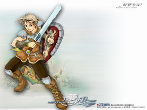 《夢想》[網路遊戲]