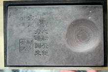 錢松刻眉子坑歙硯