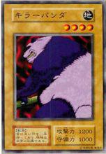 熊貓[《遊戲王》卡片系列]