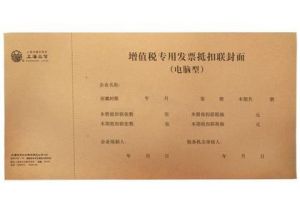 進項稅轉出 進項稅轉出