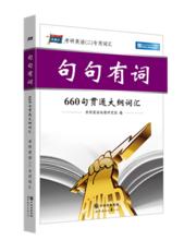考研英語二複習書