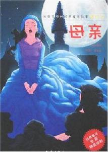 我最喜歡的經典童話故事精繪本