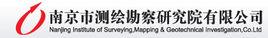 南京市測繪勘察研究院有限公司 南京市測繪勘察研究院有限公司
