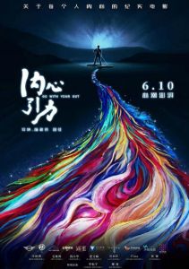 內心引力 內心引力