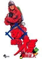 《消防員的故事》 《消防員的故事》