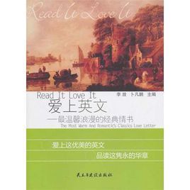 最溫馨浪漫的經典情書 最溫馨浪漫的經典情書