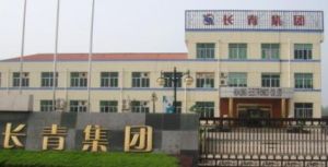 長青集團 長青集團
