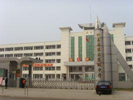 許昌市第三高級中學 許昌市第三高級中學