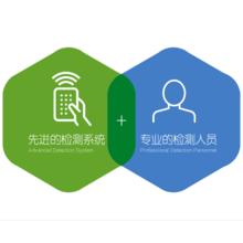 國家認證，檢測機制