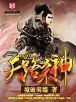 天路殺神 天路殺神