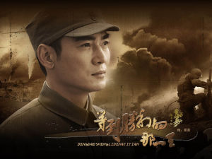 等到勝利那一天