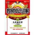 九年級化學(下滬教版) 九年級化學(下滬教版)