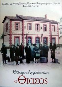 流浪藝人[希臘1975年西奧·安哲羅普洛斯執導電影]