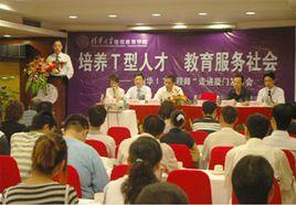 清華IT學習認證中心 清華IT學習認證中心