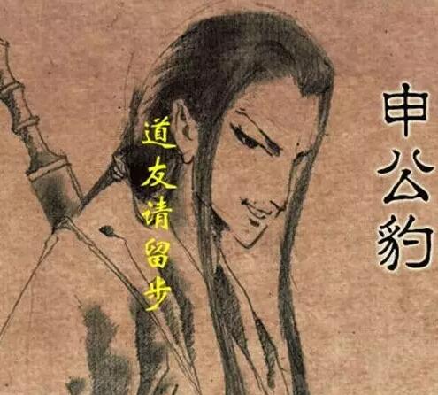 此人是通天教主的得意門生,一句:道友請留步,讓人聞風喪膽! 此人是通天教主的得意門生,一句:道友請留步,讓人聞風喪膽!