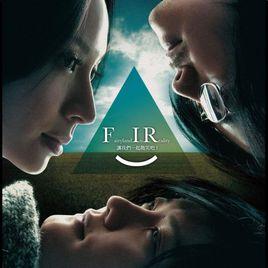 讓我們一起微笑吧[飛兒樂團音樂專輯]